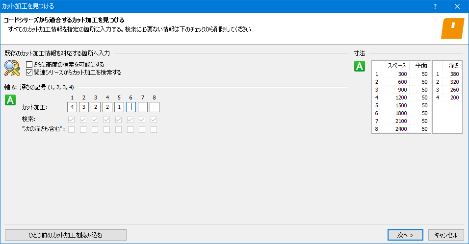 InstaCode PC Find Bitting wizard with instructions at the top to “Enter all known bitting values into their corresponding positions. Remove the tick from below any positions that you do not want to consider in the search”. Below the instructions are tick box options to “Enable advanced search features” (which is unticked) and “Search bittngs in associated series”. Below the option are boxes to enter the depth values for the known positions and under those are disabled advanced search feature options for each position. To the right side of the window are the measurements for the cut positions and measurements for the depths.